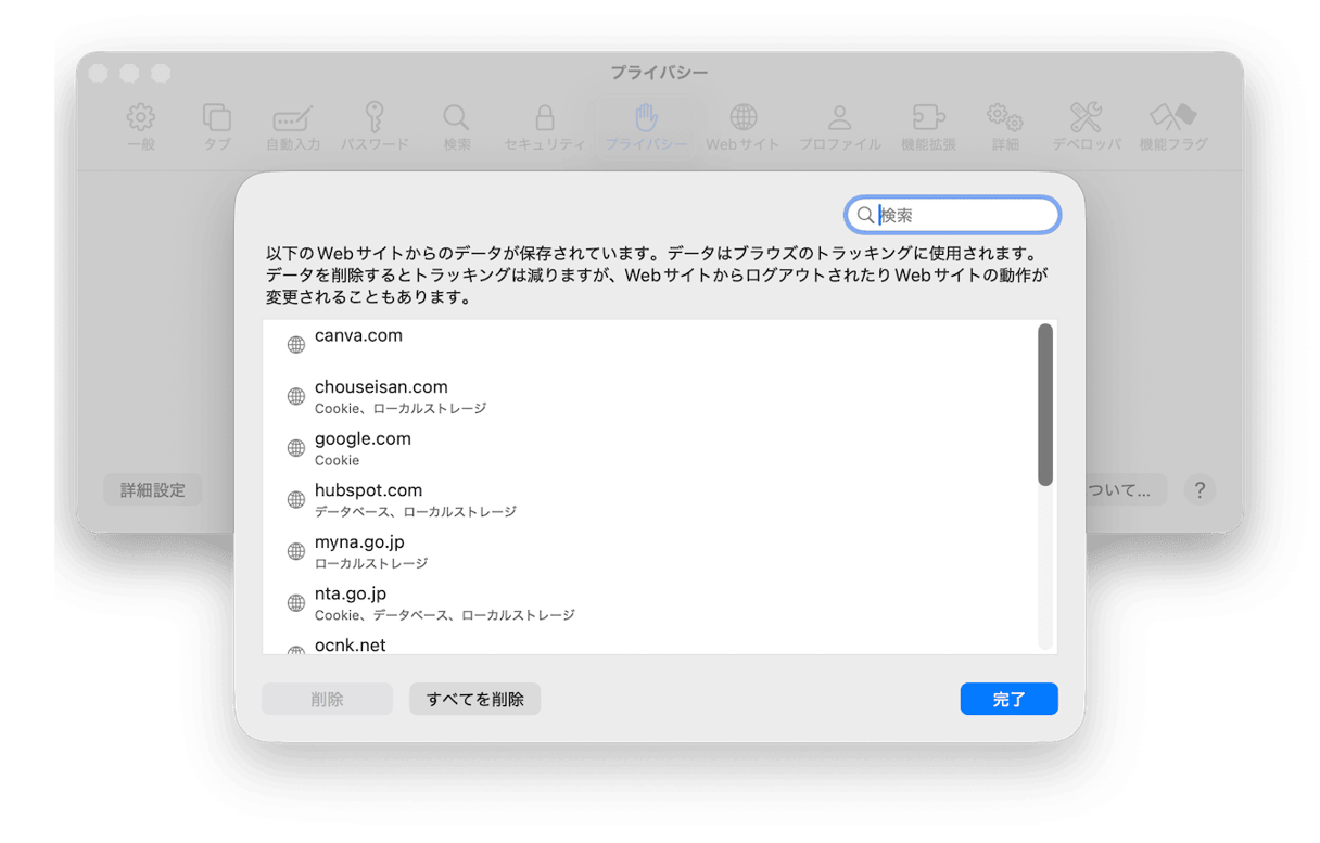 「すべてを削除」ボタンをクリックする
